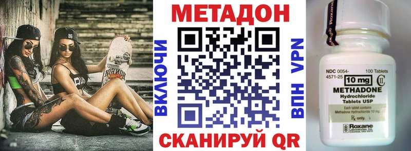 купить наркотик  Светлоград  Метадон methadone 